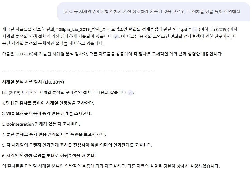 한국 문자 메시지의 스크린 샷