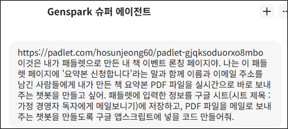 한국어 문자 메시지의 스크린 샷