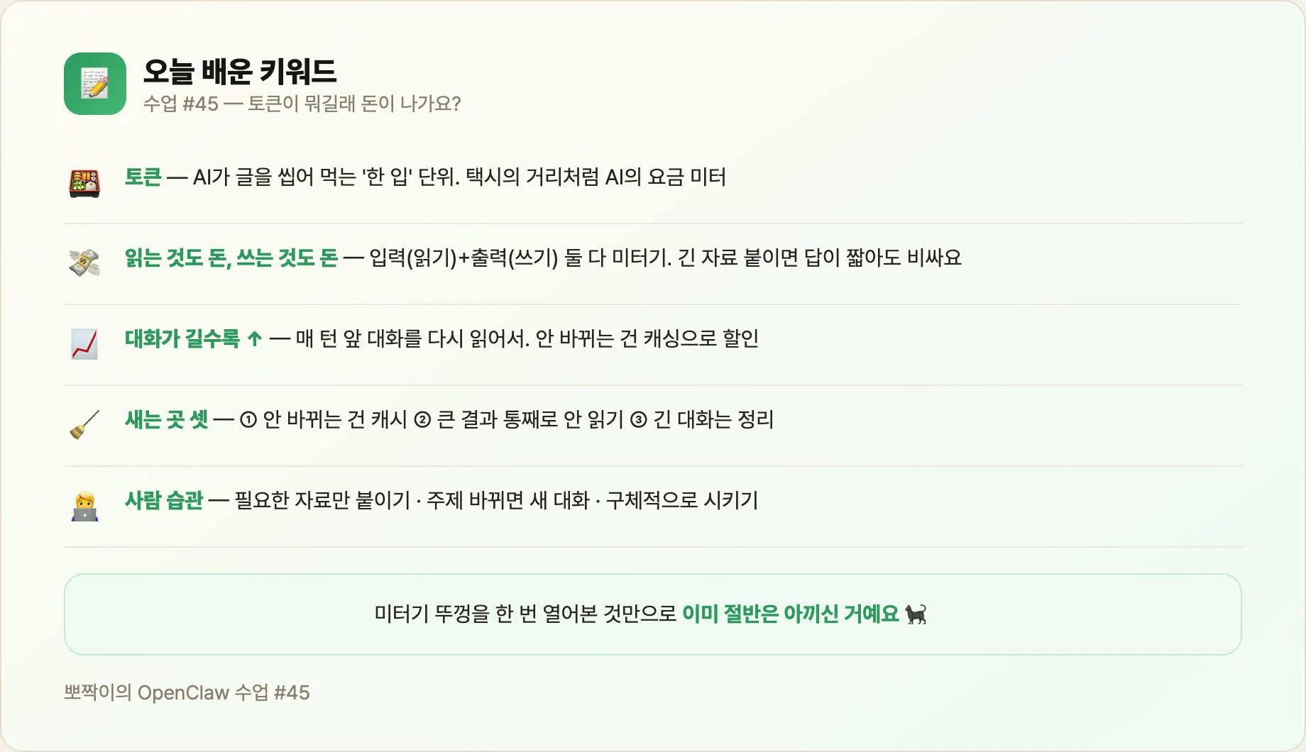 오늘 배운 키워드