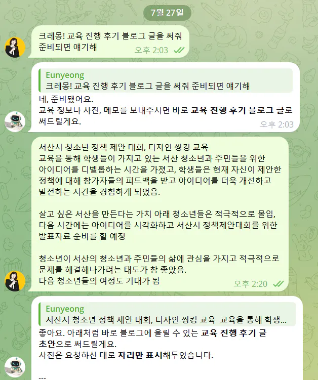 한국어로 된 문자 메시지의 스크린샷