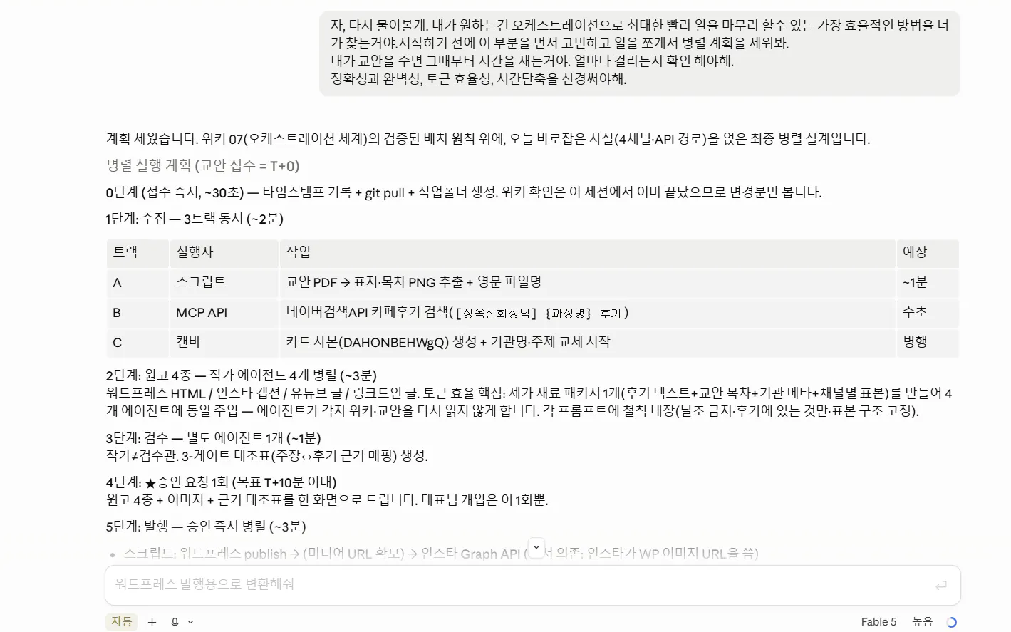 한국어 문자 메시지 스크린샷