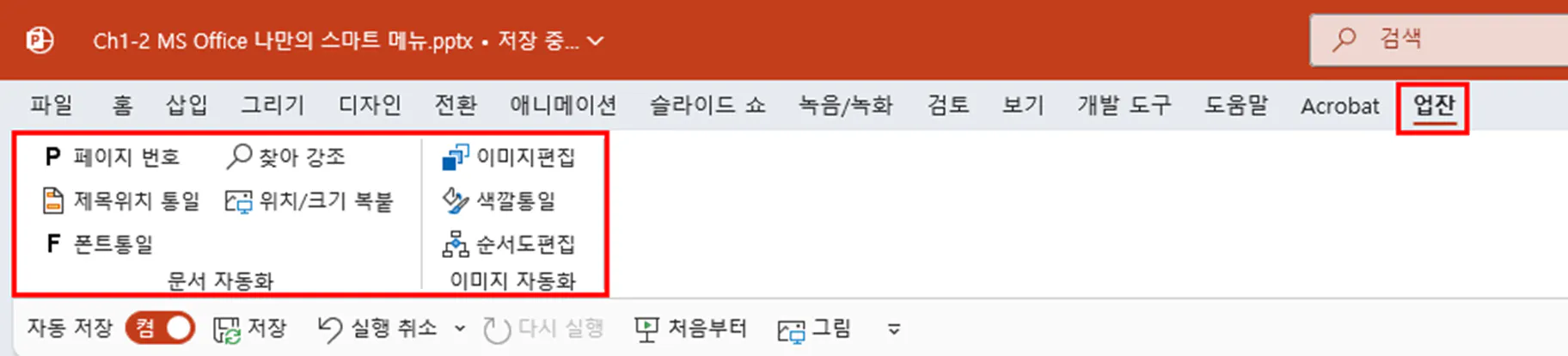 한국어 및 중국어 메뉴 스크린샷