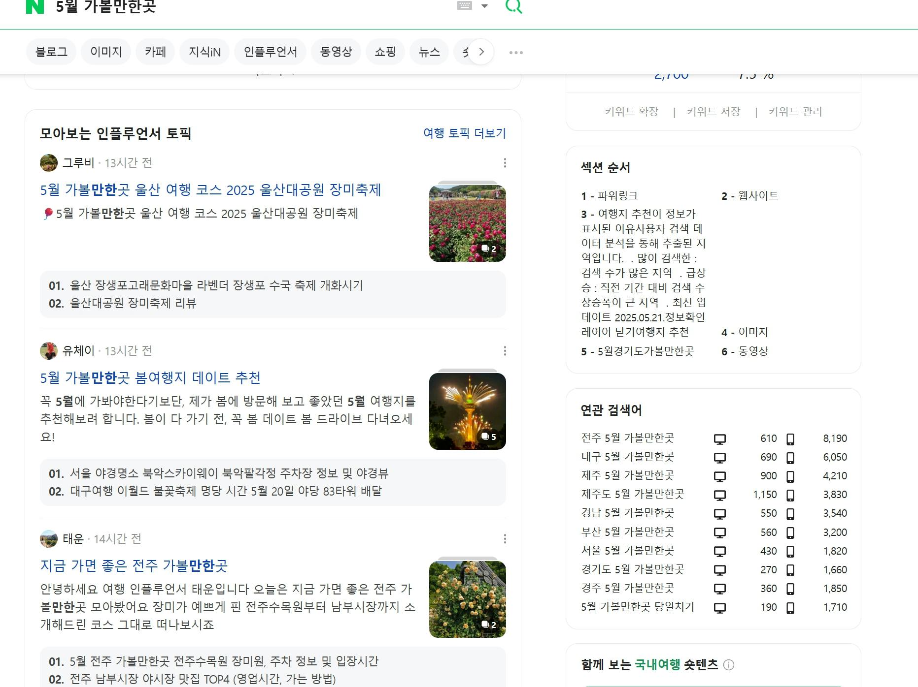 한국 페이스 북 페이지의 스크린 샷