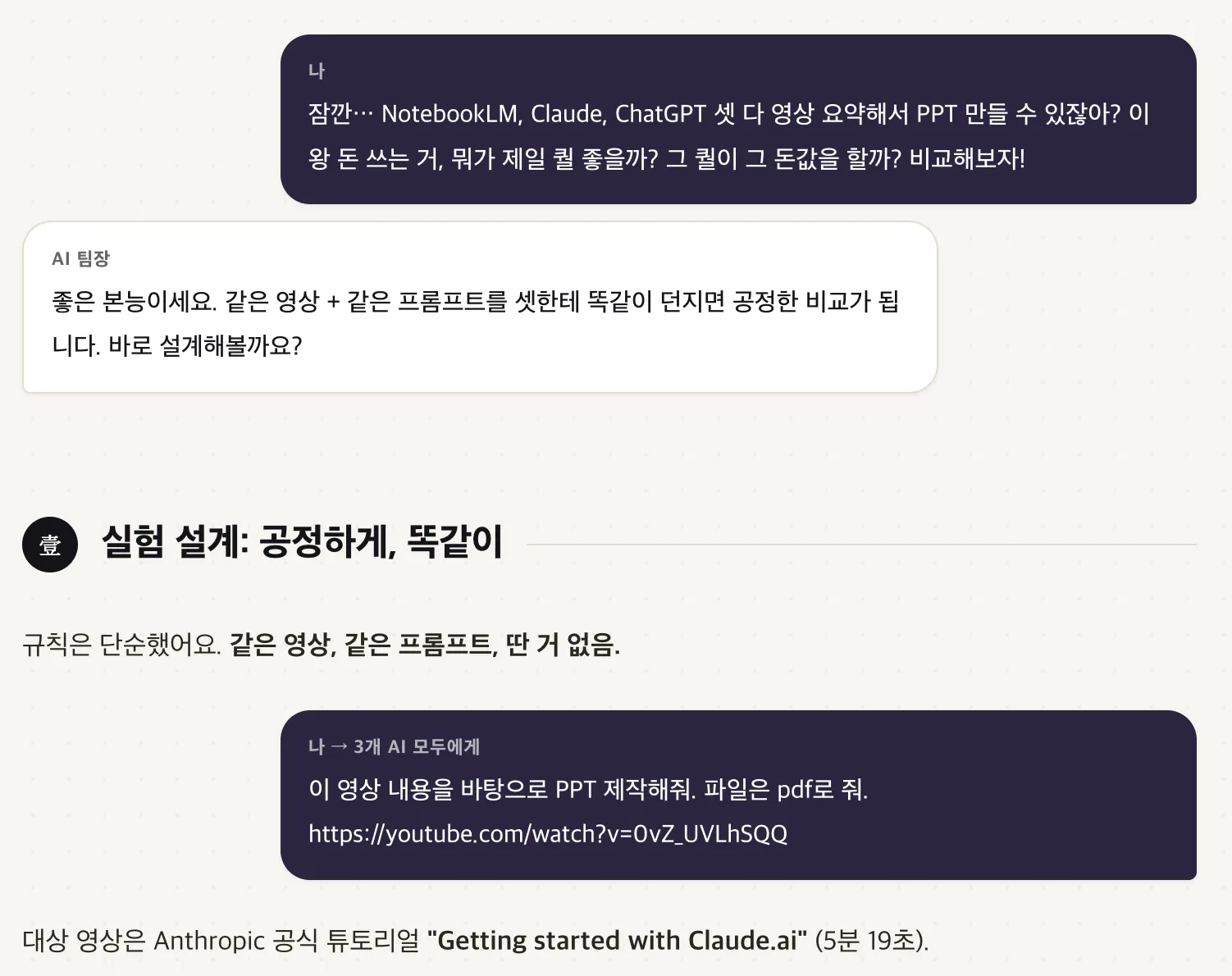한국어로 된 문자 메시지의 스크린샷