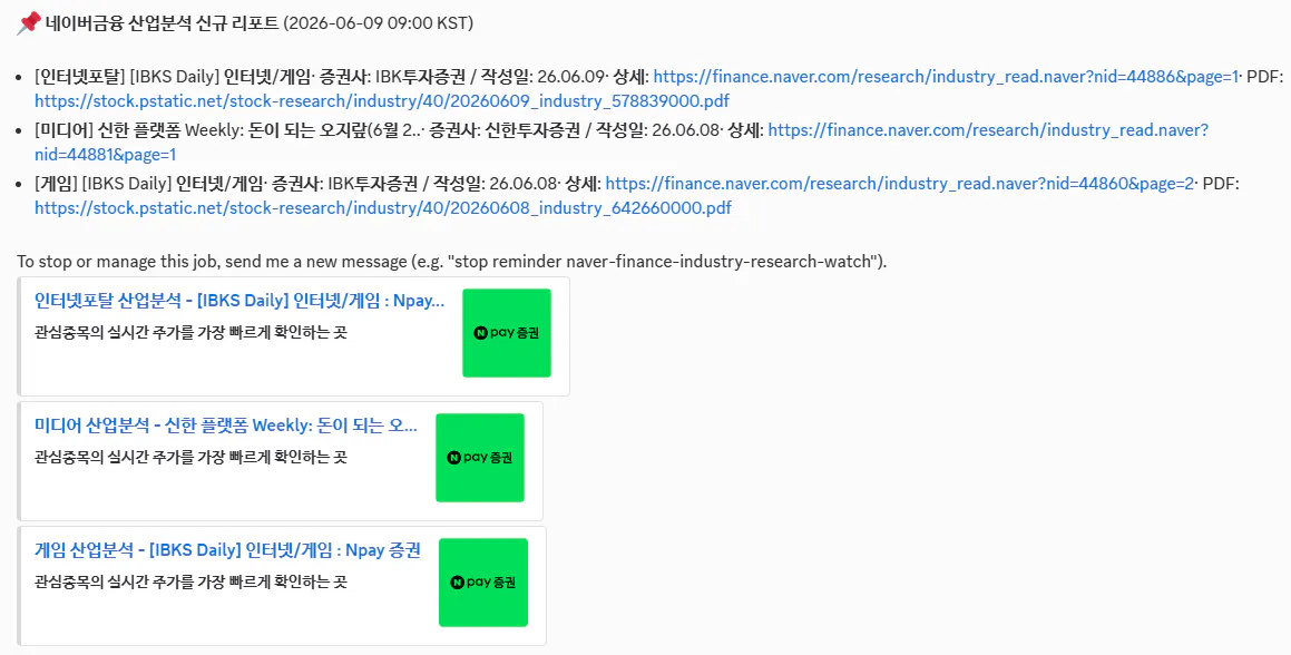 한국어 텍스트가 있는 페이지의 스크린샷