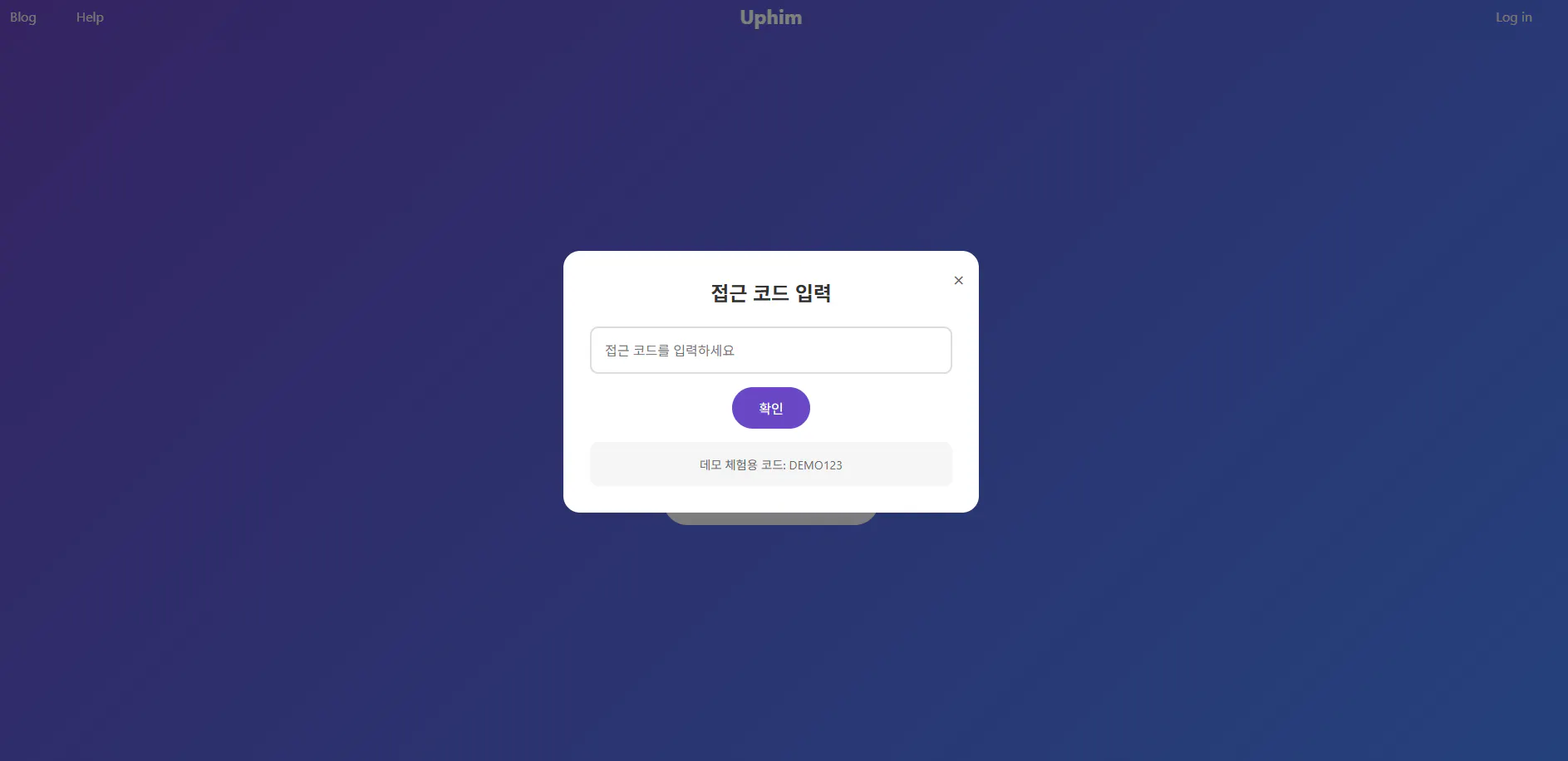 보라색 배경에 한국어 앱의 스크린 샷