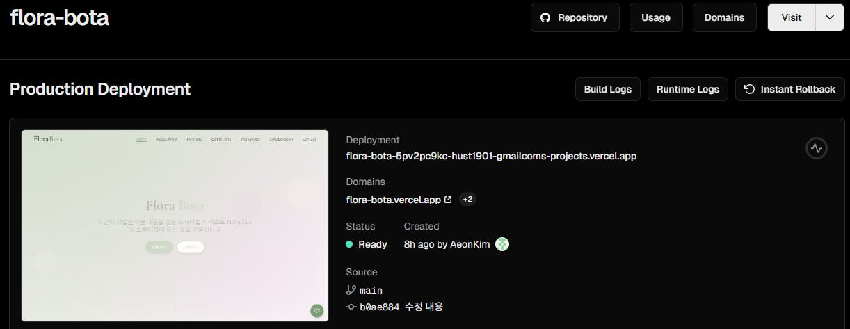 생산 개발 페이지의 스크린 샷