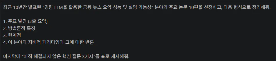 한국어 텍스트가 포함된 검은 화면의 스크린샷