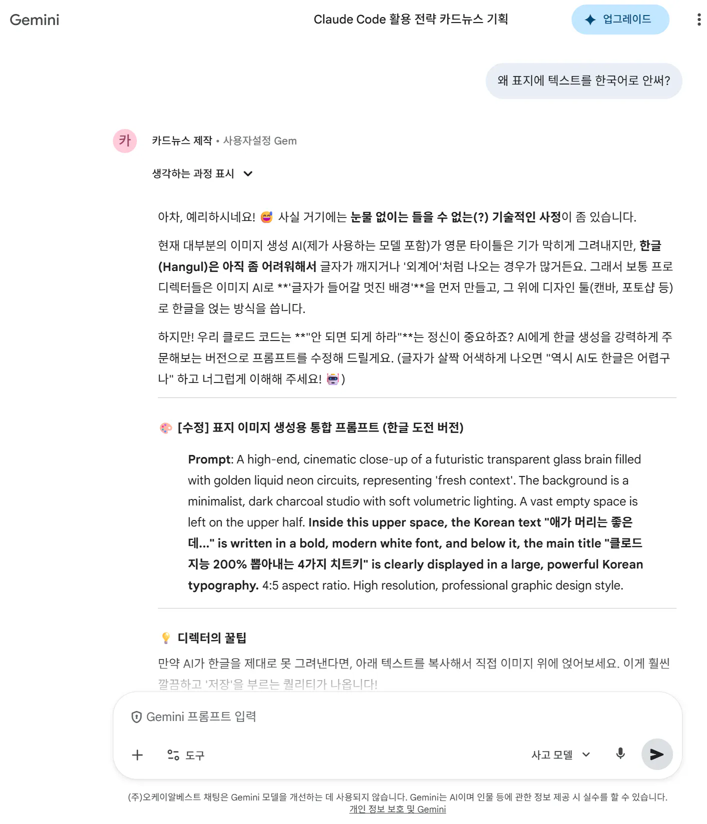 한국어 웹사이트 스크린샷