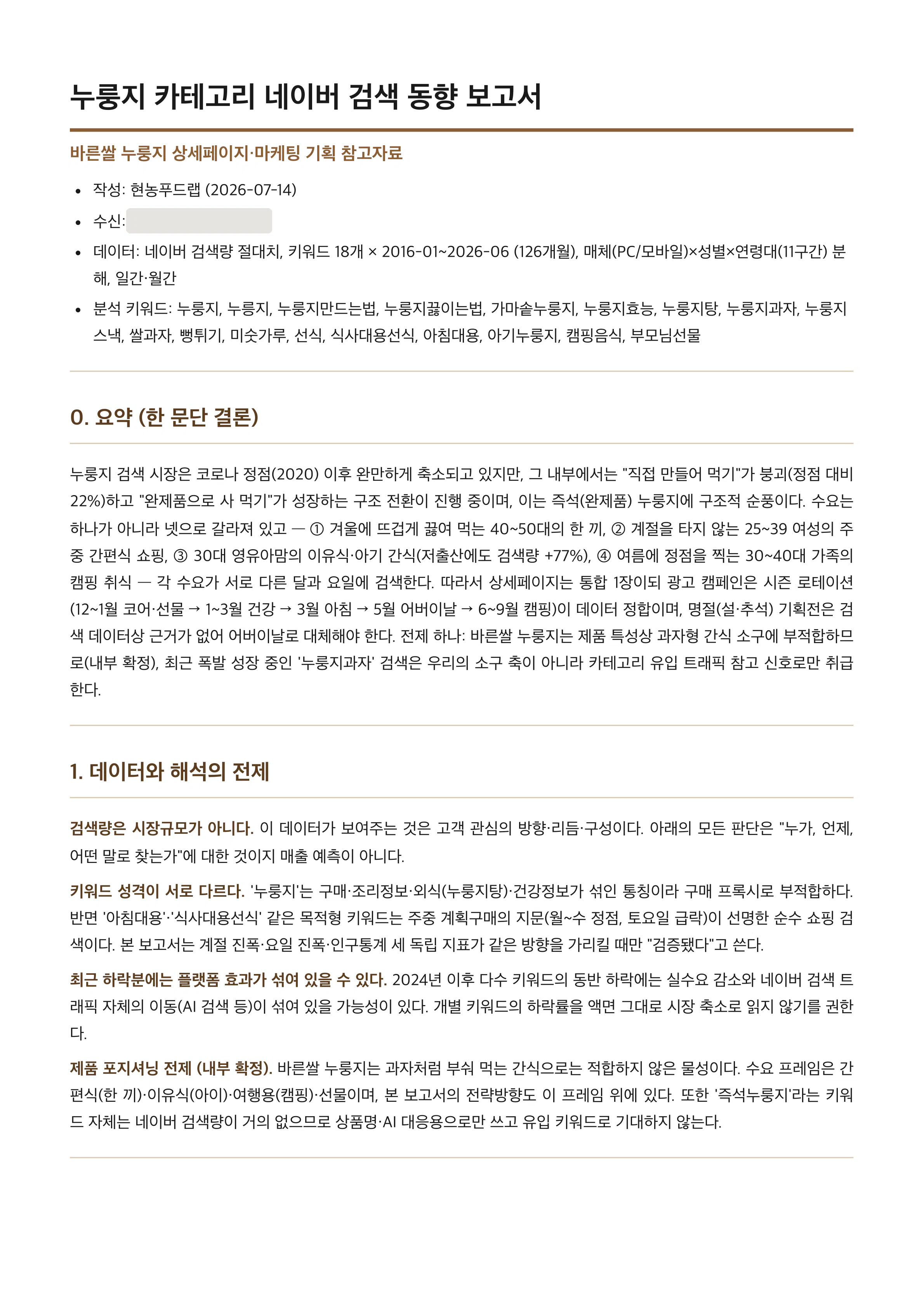 한국어와 중국어가 적힌 문서