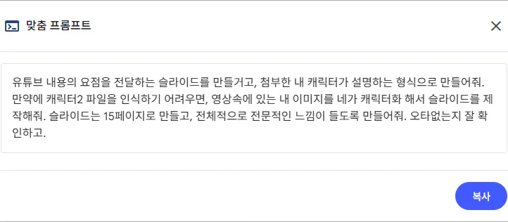 한국어 문자 메시지 스크린샷