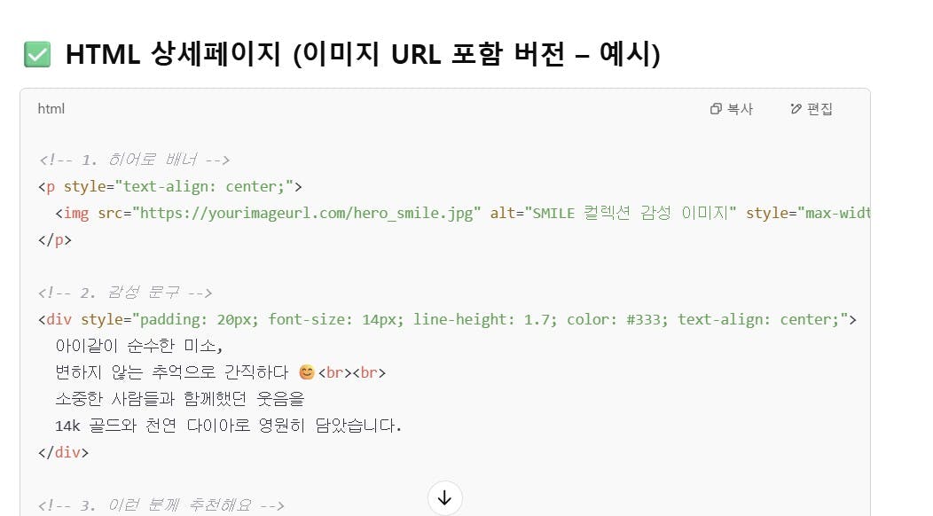 한국 HTML 페이지의 스크린 샷