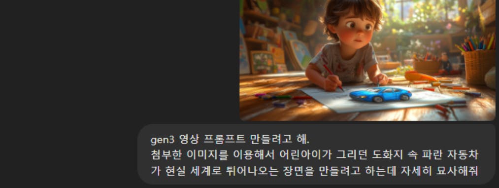 소년과 자동차 사진이 포함된 한국 앱의 스크린샷