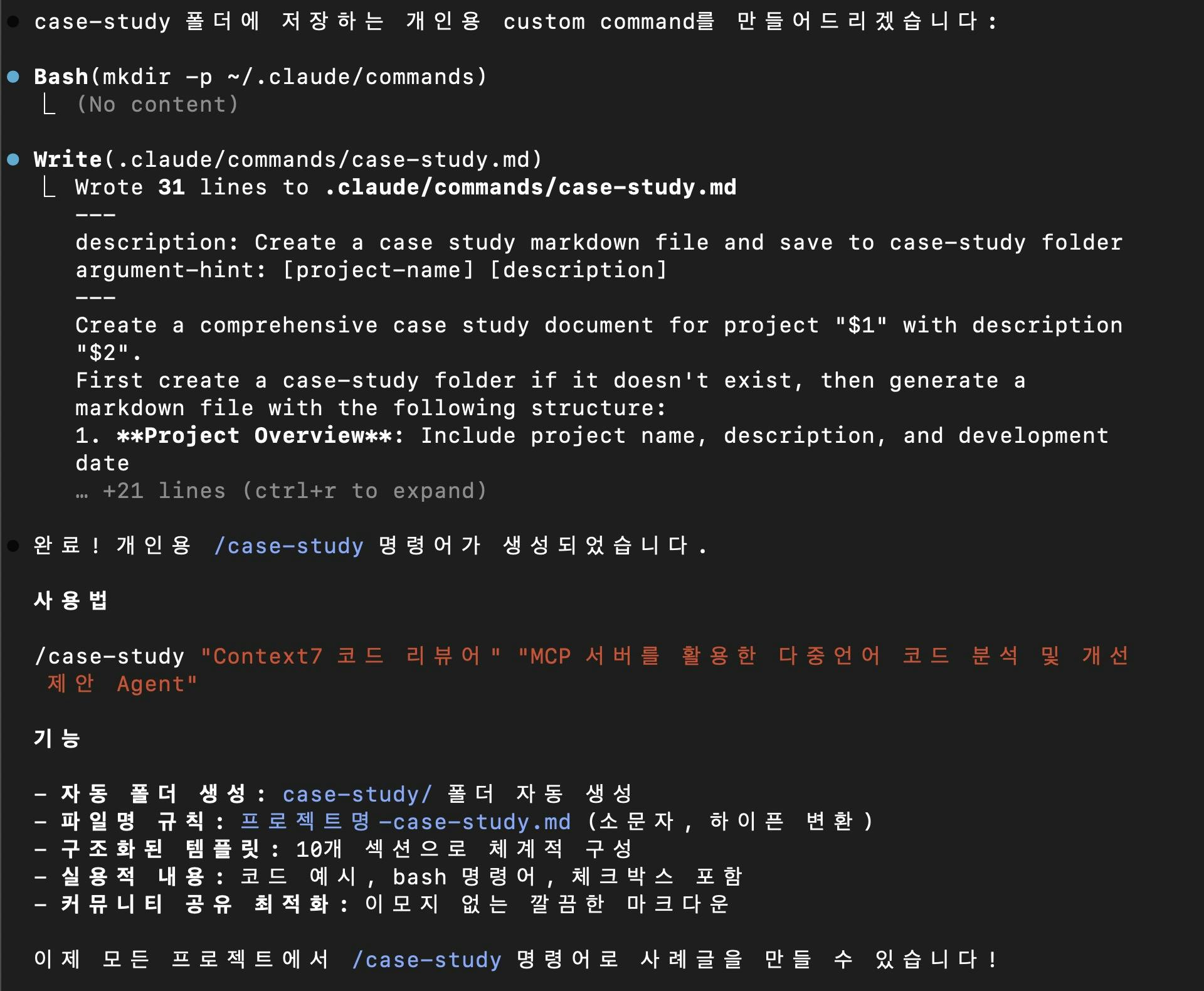 한국어 프로그램의 스크린 샷