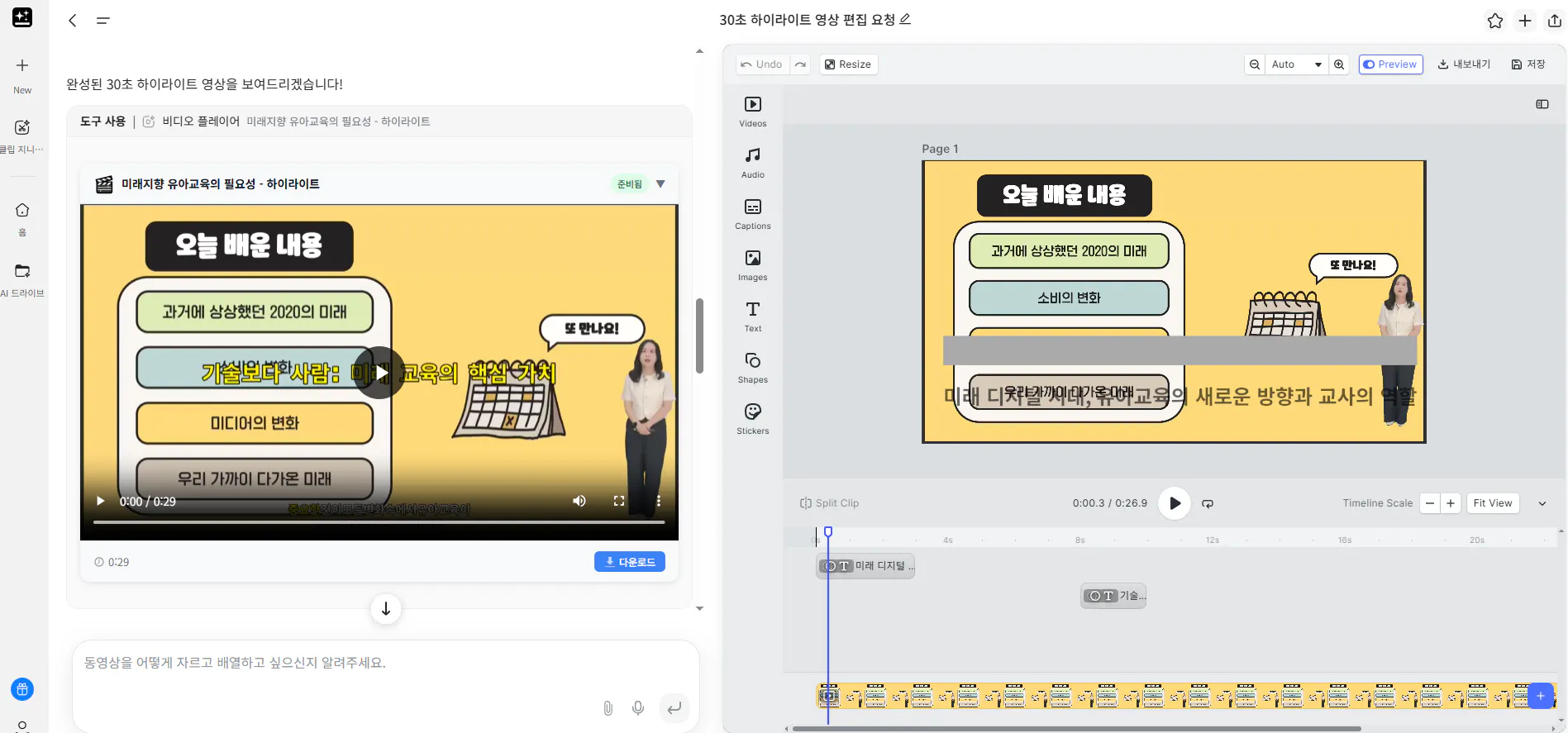 Google은 한국어를 번역합니다