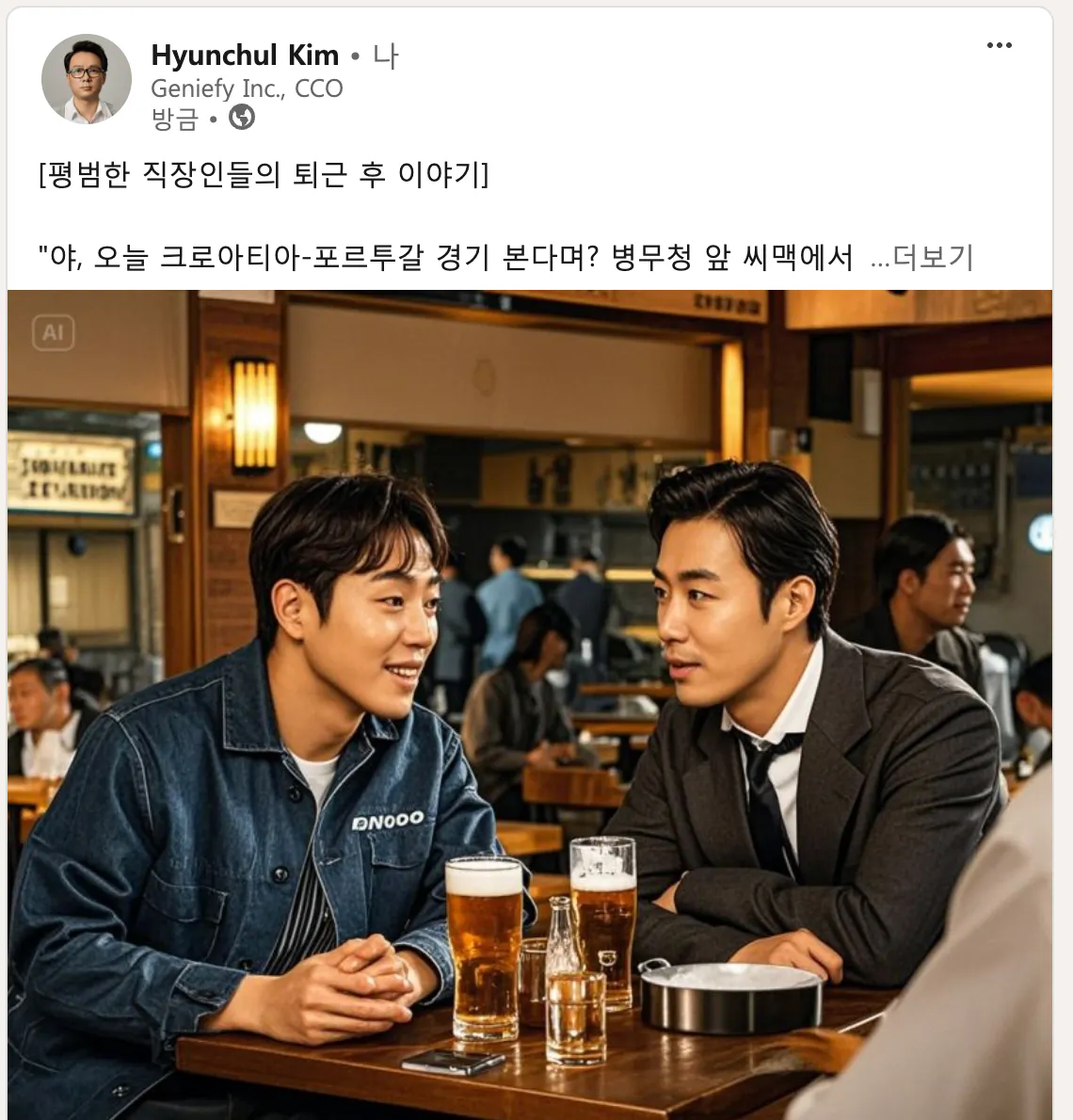 두 남자가 테이블에 앉아 맥주를 마시고 있다