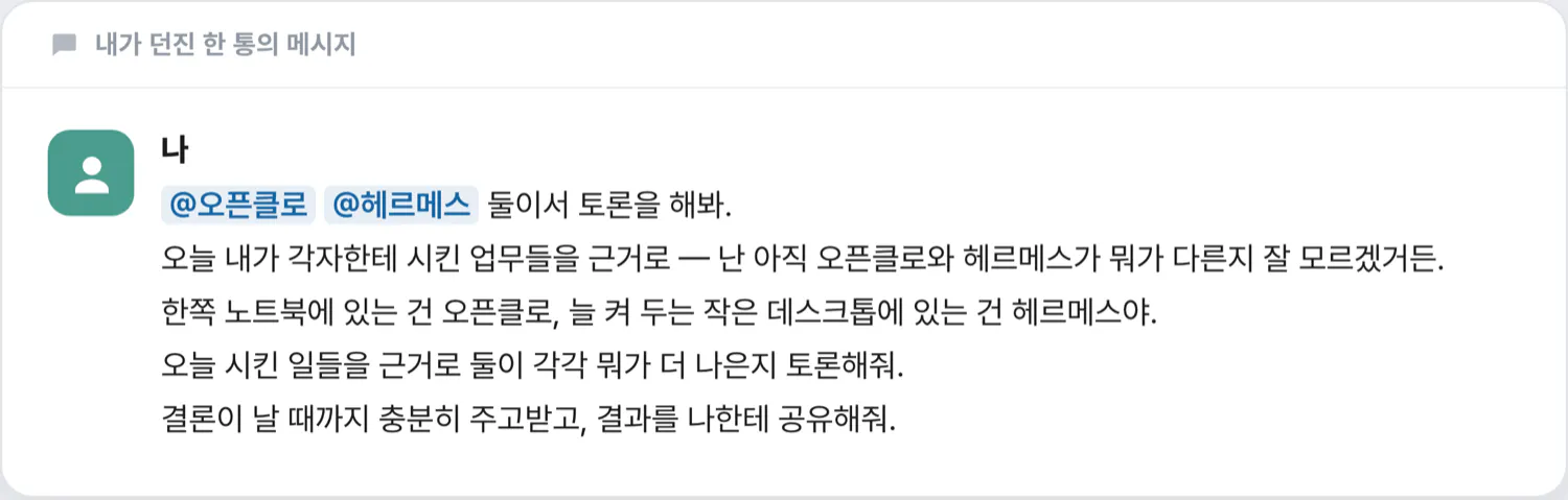 한국어 문자 메시지 스크린샷