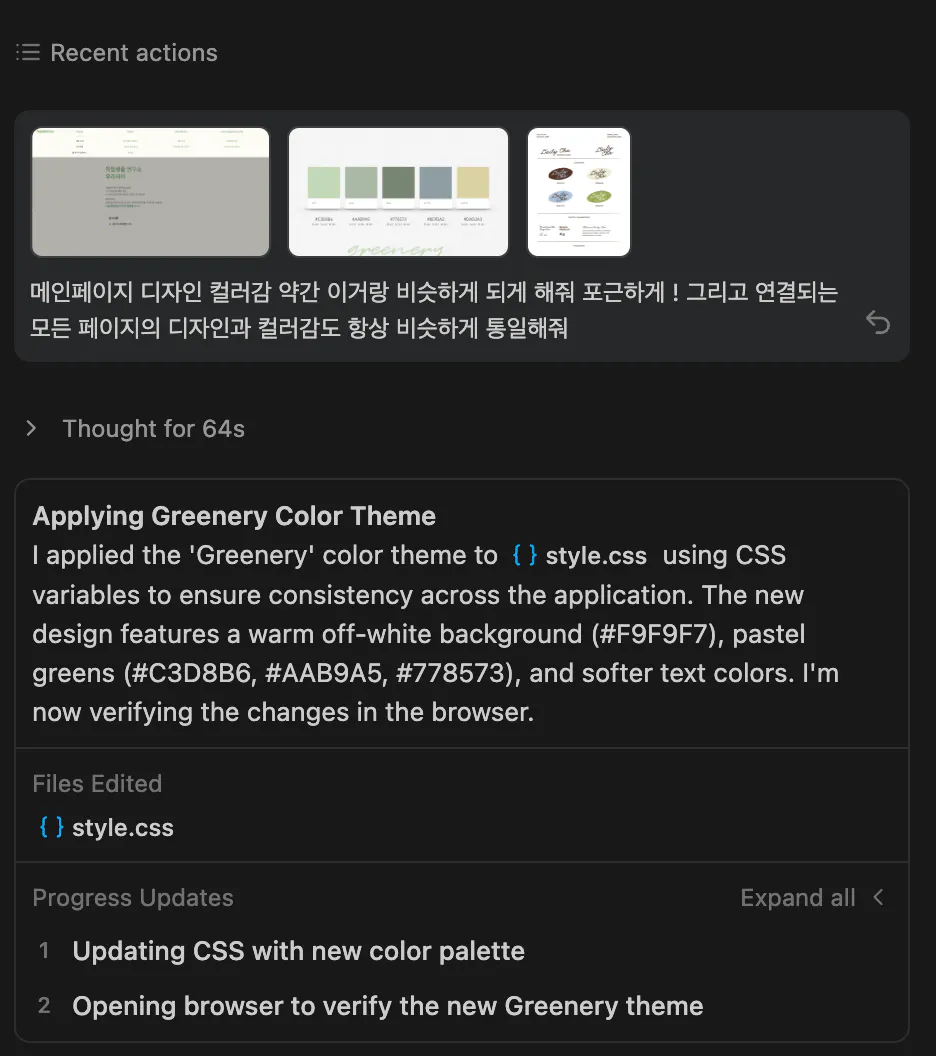 한국의 색상 테마 스크린샷