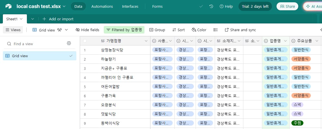 한국어 화면의 스크린 샷
