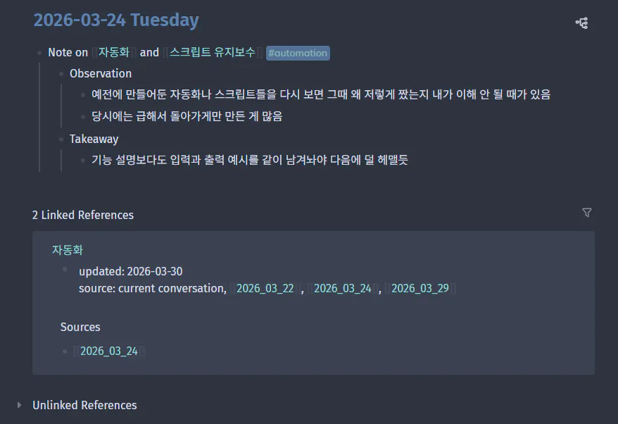 한국의 화요일 스크린샷