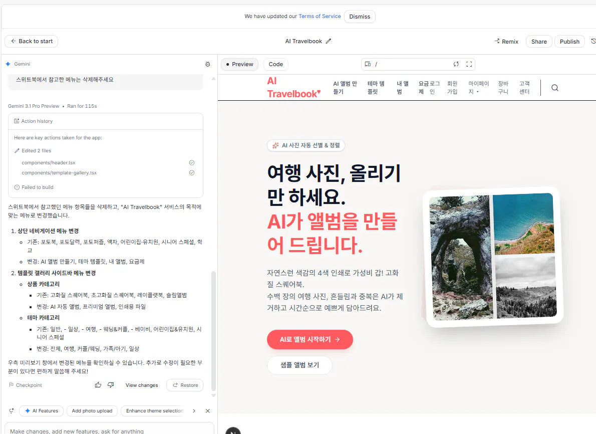 한국어 텍스트가 포함된 웹사이트의 스크린샷