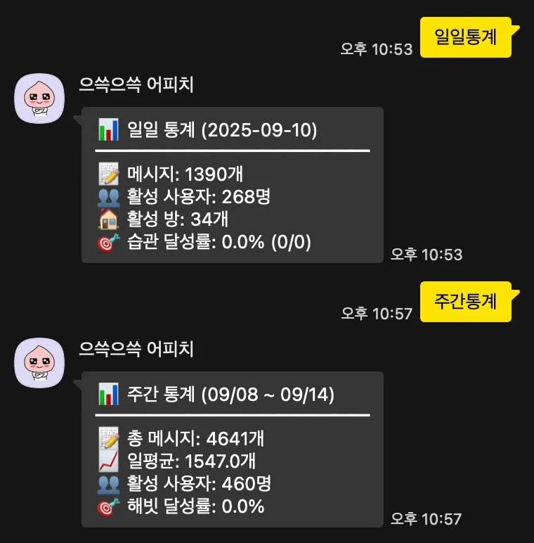 검은 색 화면에 한국 문자 메시지 스크린 샷