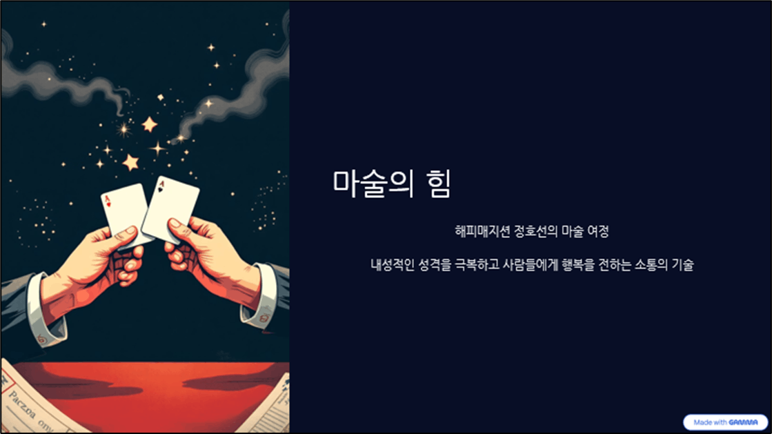 두 손을 들고있는 한국 포스터