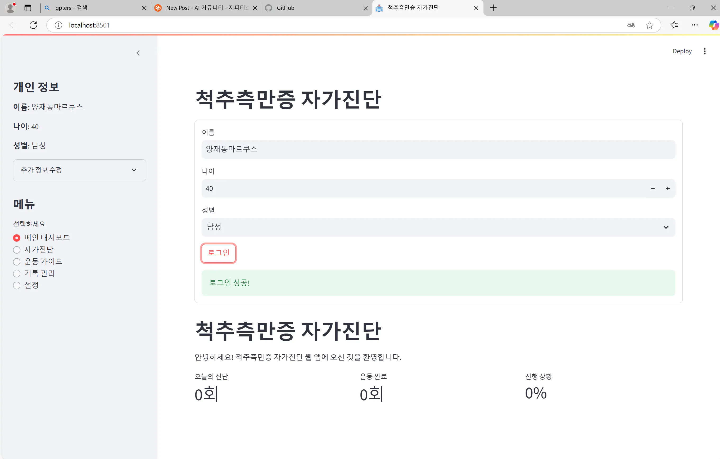 한국어가있는 웹 페이지의 스크린 샷