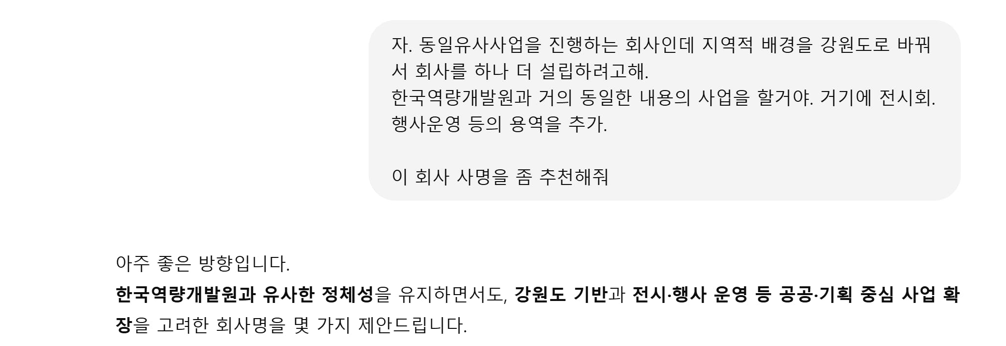 그것에 한국어 단어가있는 문자 메시지