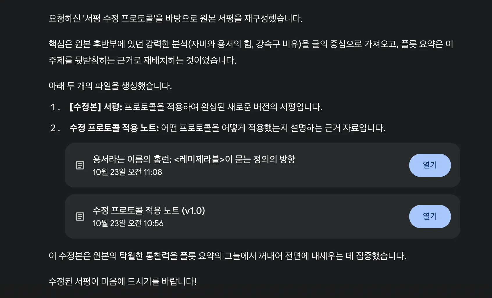 검은 화면에 한국어 스크린샷
