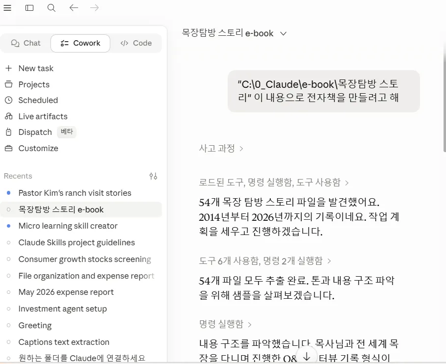 한국어 텍스트가 포함된 Google 크롬의 스크린샷