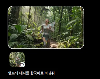 숲속의 여성을 보여주는 한국 앱의 스크린샷