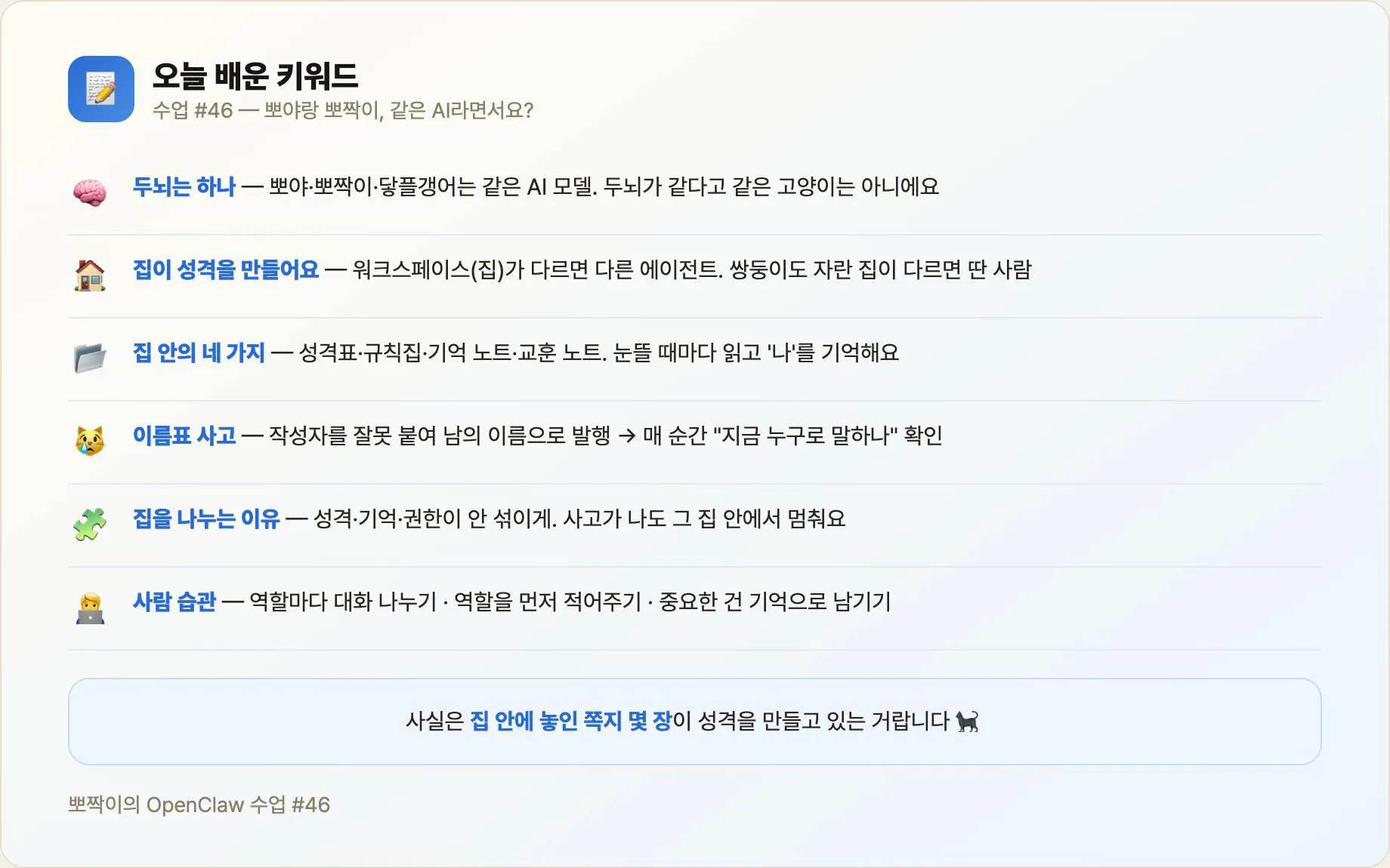 오늘 배운 키워드