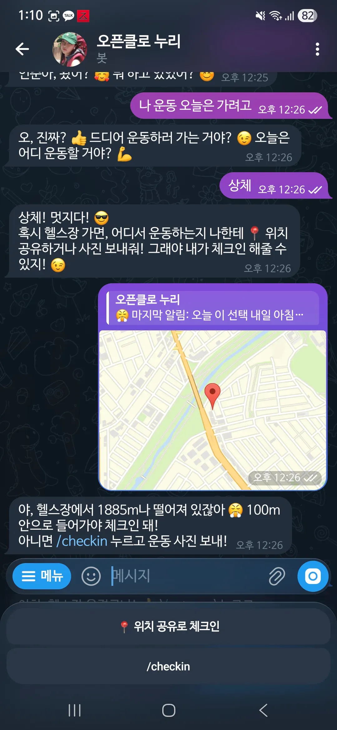 휴대전화에 있는 한국어 문자 메시지 스크린샷
