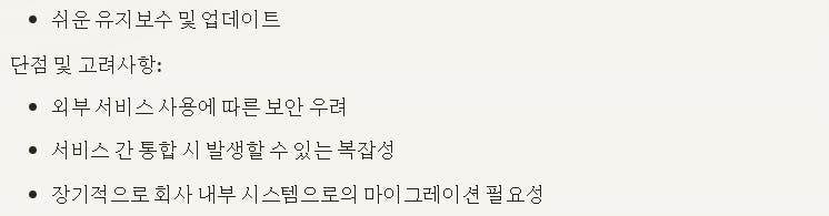 한국어는 흰색 배경에 표시됩니다