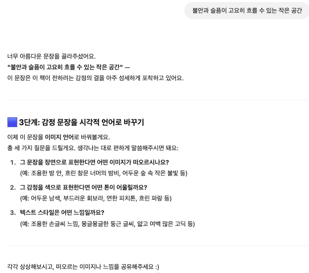 한국 문자 메시지의 스크린 샷