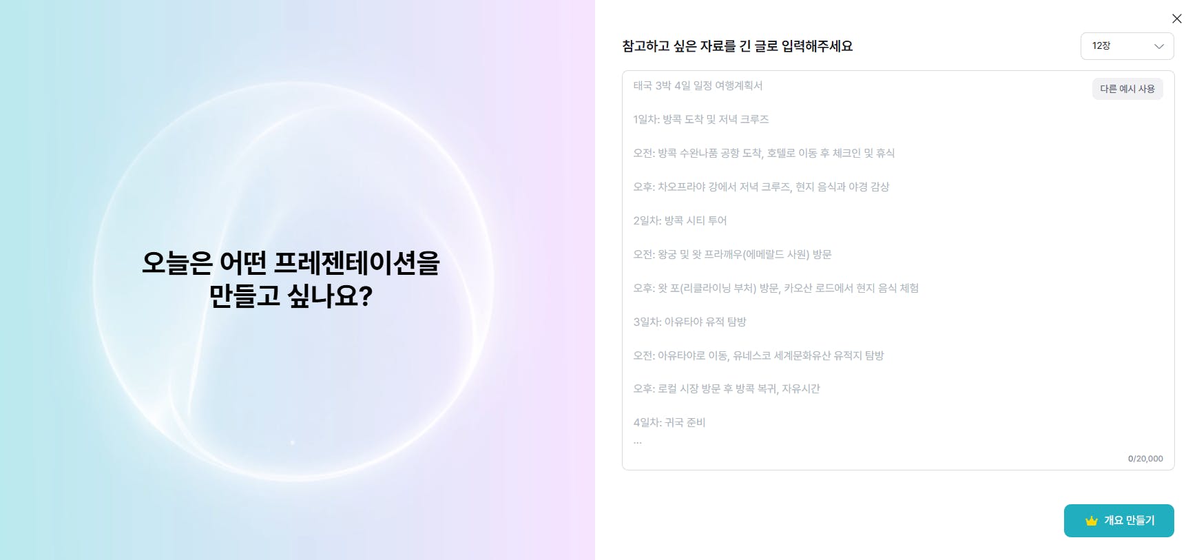 한국 텍스트가있는 페이지의 스크린 샷