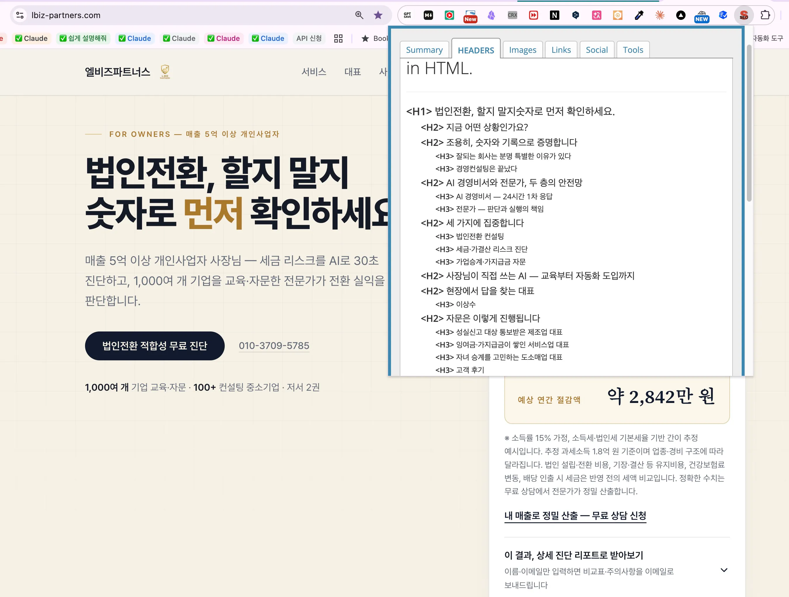한국사이트 스크린샷