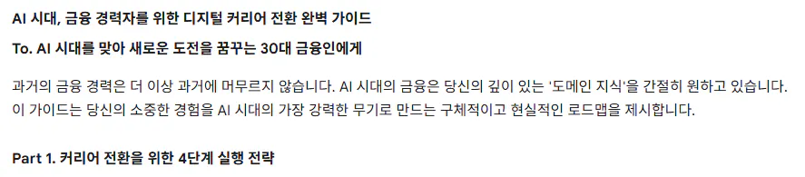 흰색 배경에 한국어 텍스트