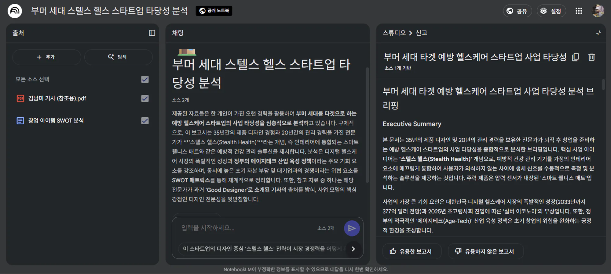 한국어 웹 사이트의 스크린 샷