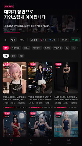 한국 데이트 웹사이트의 홈페이지