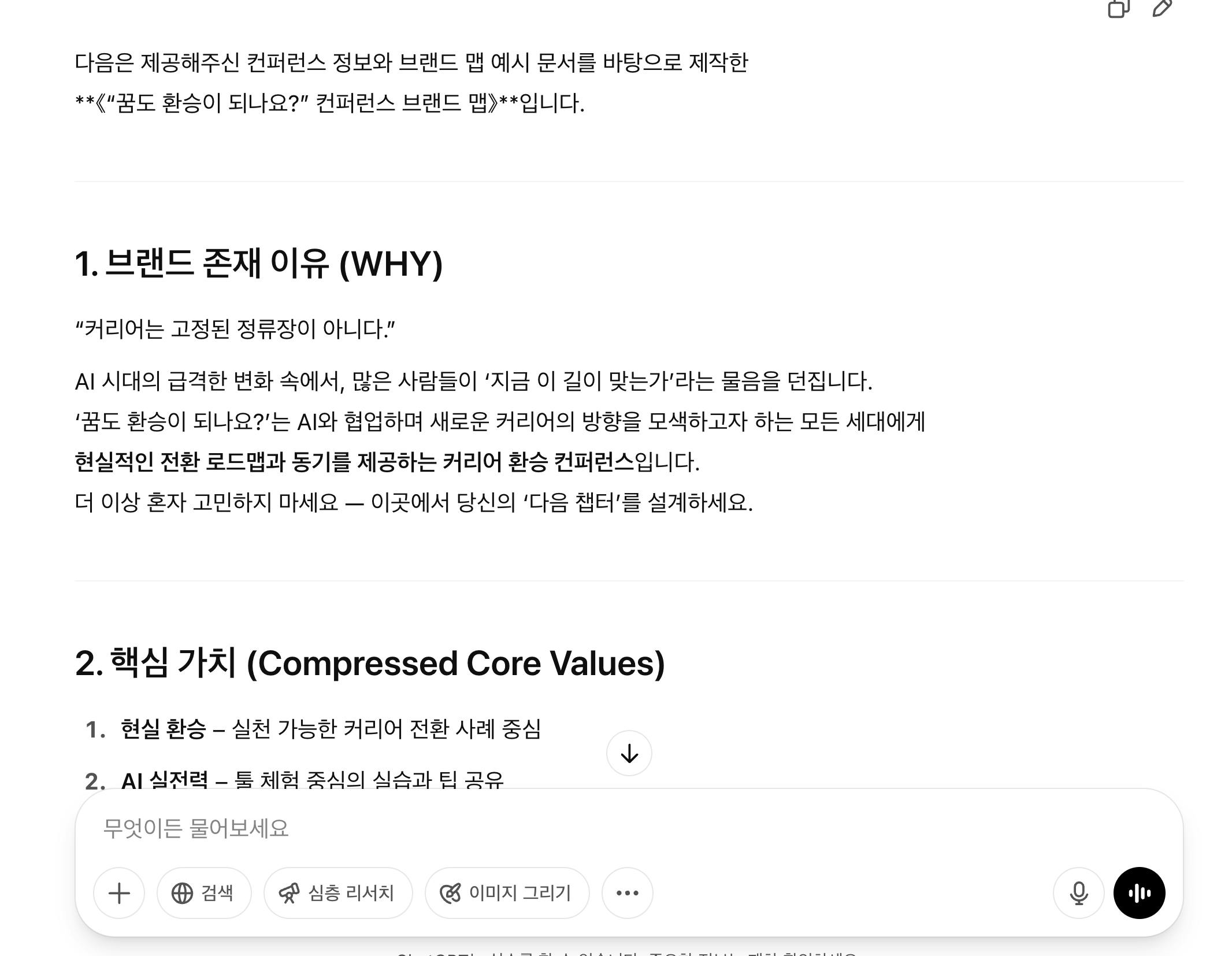 한국어 앱의 스크린 샷