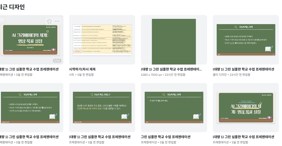 한국 전자 학습 플랫폼의 스크린 샷
