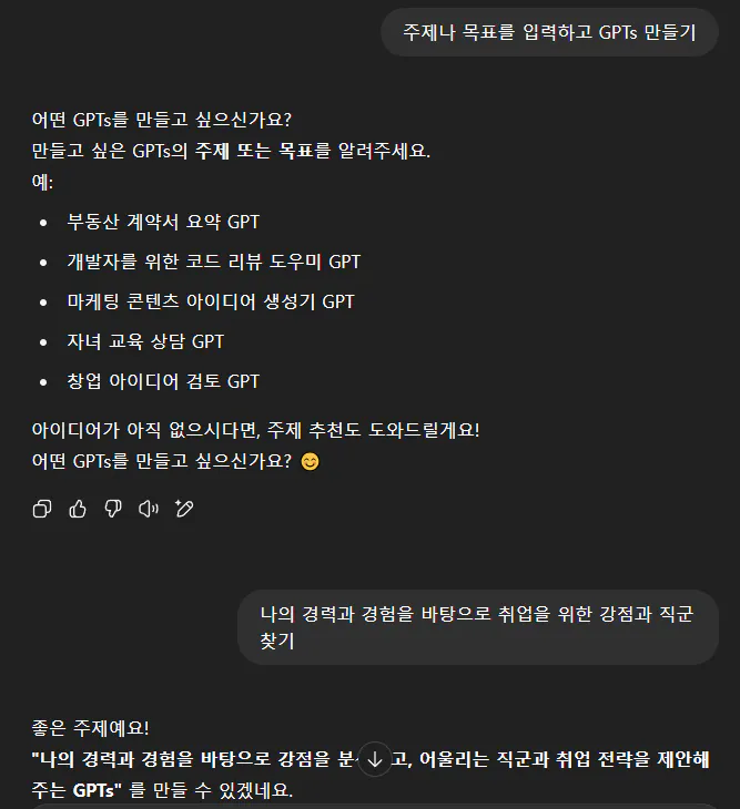 한국의 메시지 스크린 샷