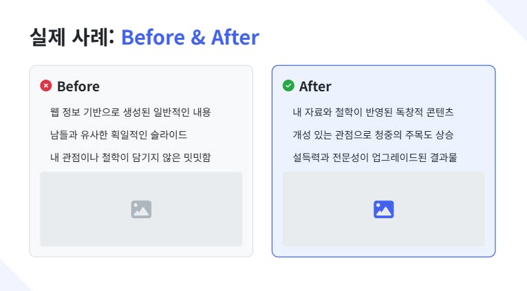 버튼 전후의 한국인 페이지