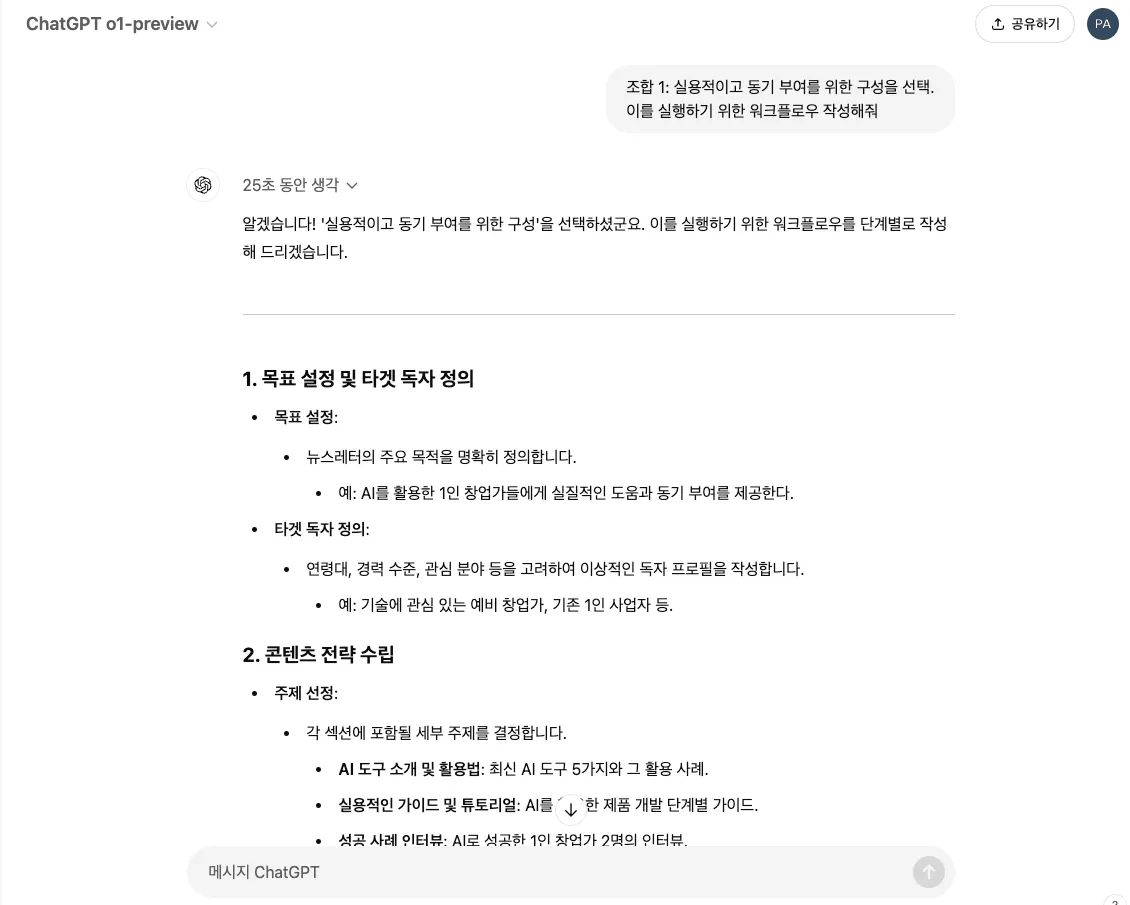 한국어 텍스트가 있는 페이지의 스크린샷