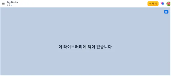 한국어 앱 스크린샷