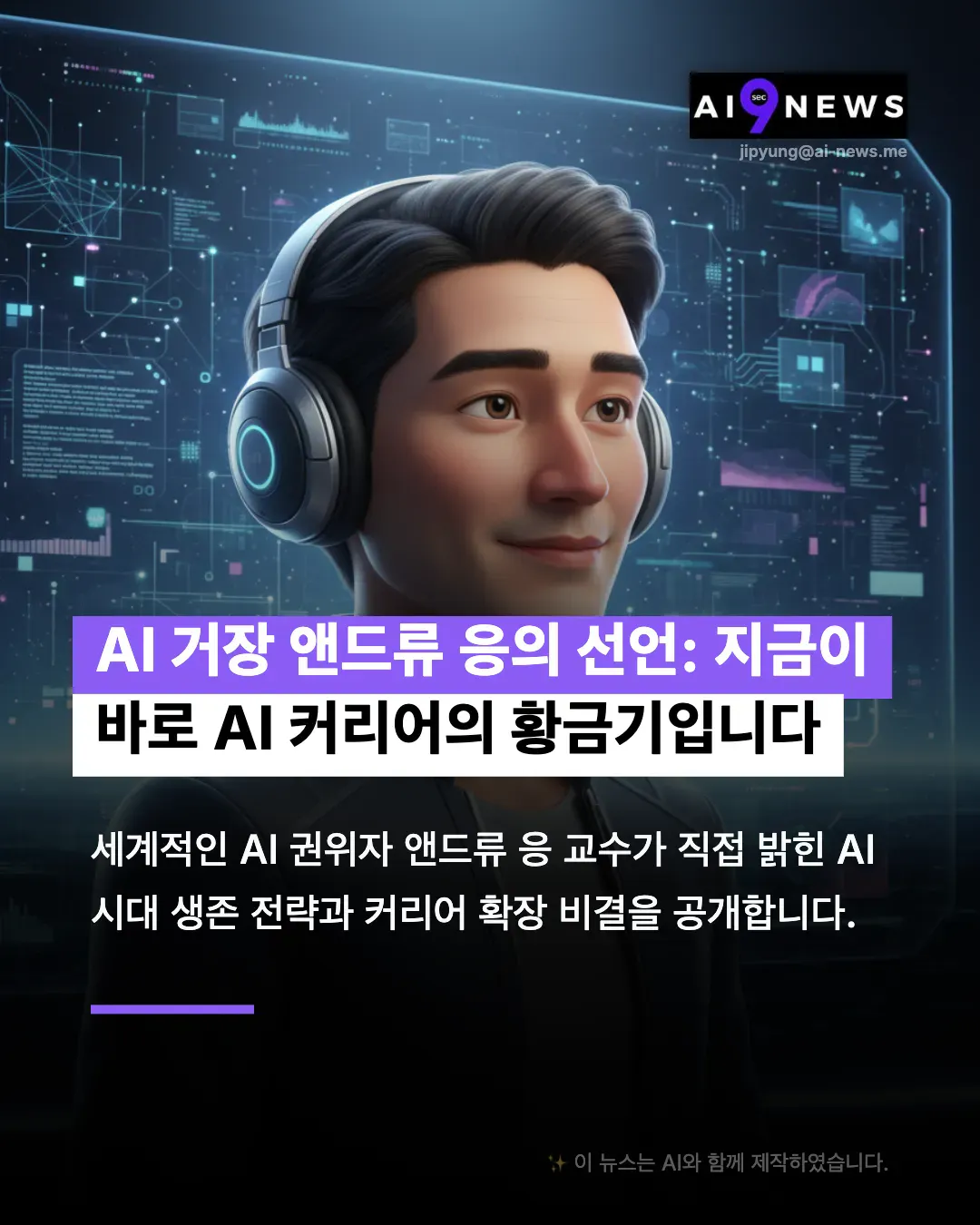 ai 뉴스 ai 뉴스 ai 뉴스 ai 뉴스 ai 뉴스 ai 뉴스 ai 뉴스 a