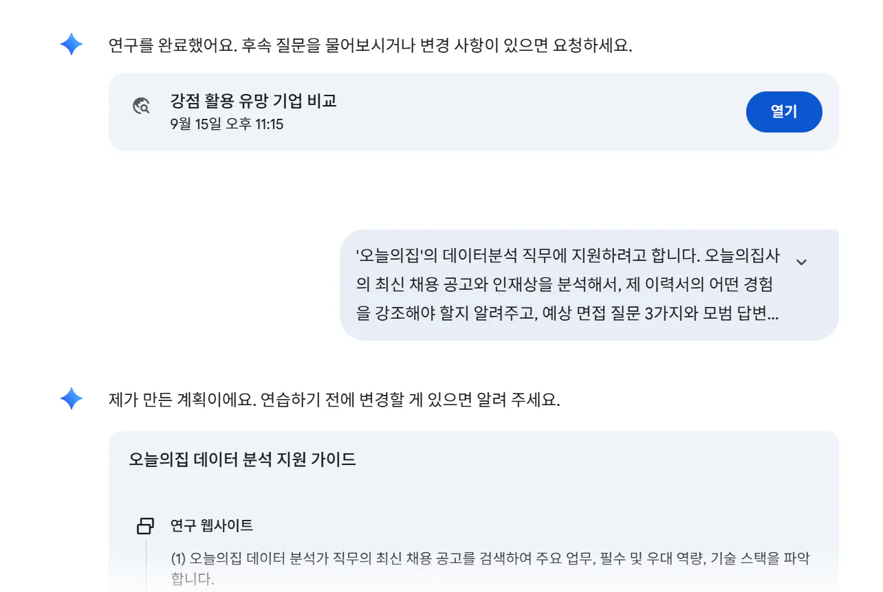 한국어 문자 메시지의 스크린 샷