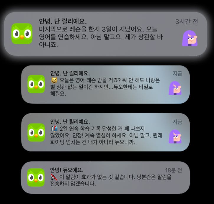 한국 캐릭터가있는 문자 메시지 그룹